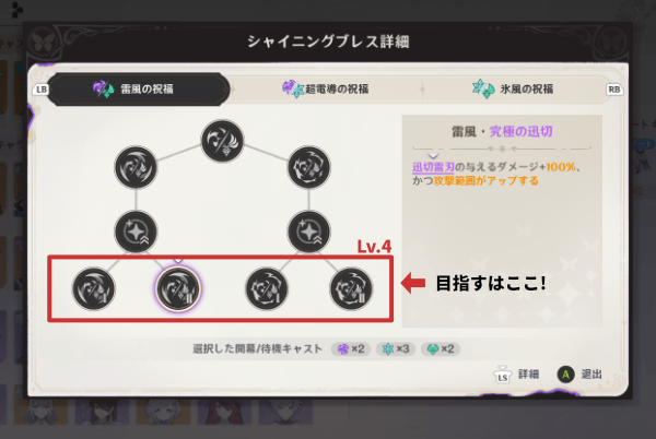 原神 幻想シアター シャイニングブレス使用画面